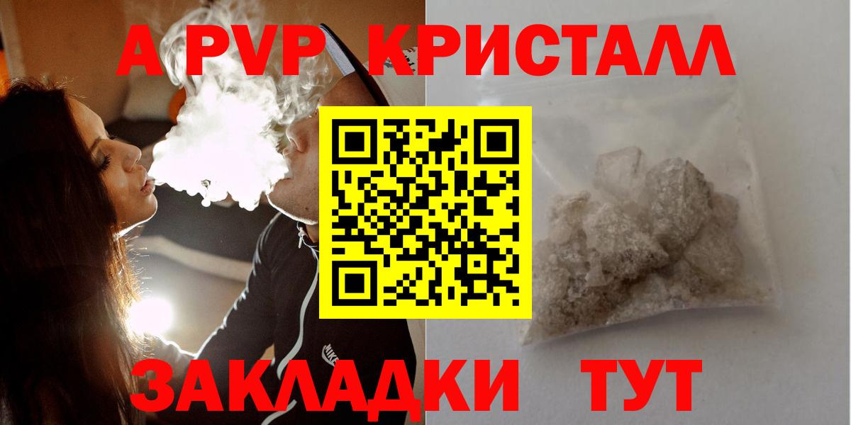 Alpha-PVP кристаллы Элиста