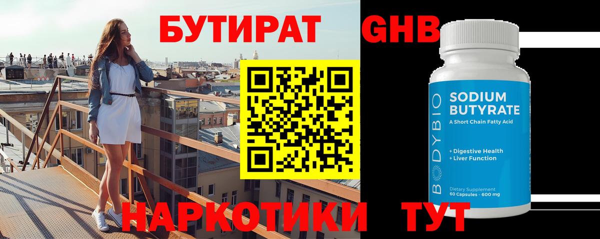 Бутират оксана Элиста