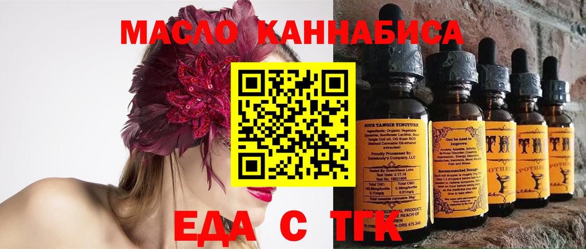 Элиста  Cannafood конопля  Вход с VPN 