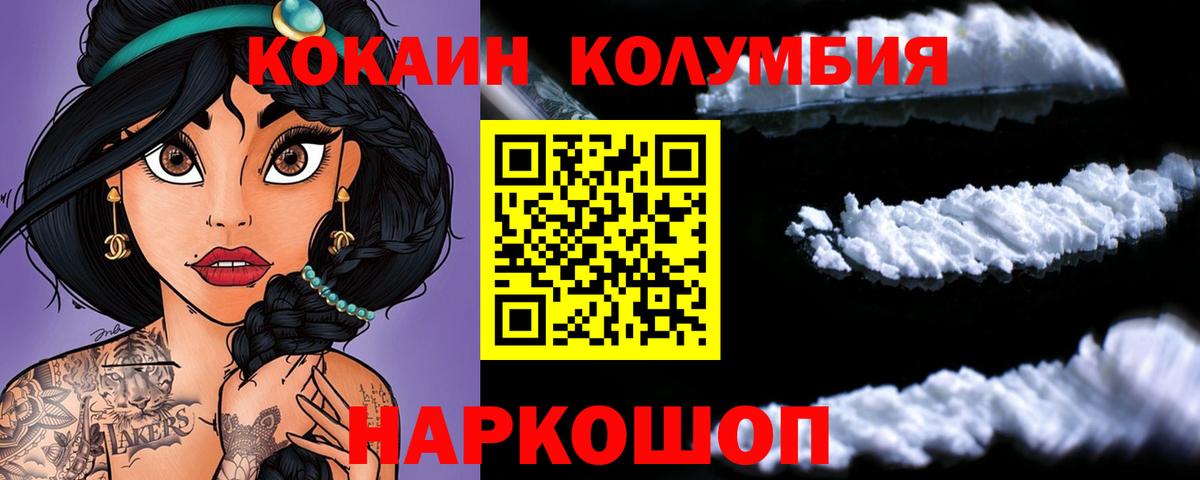 COCAIN Перу Элиста
