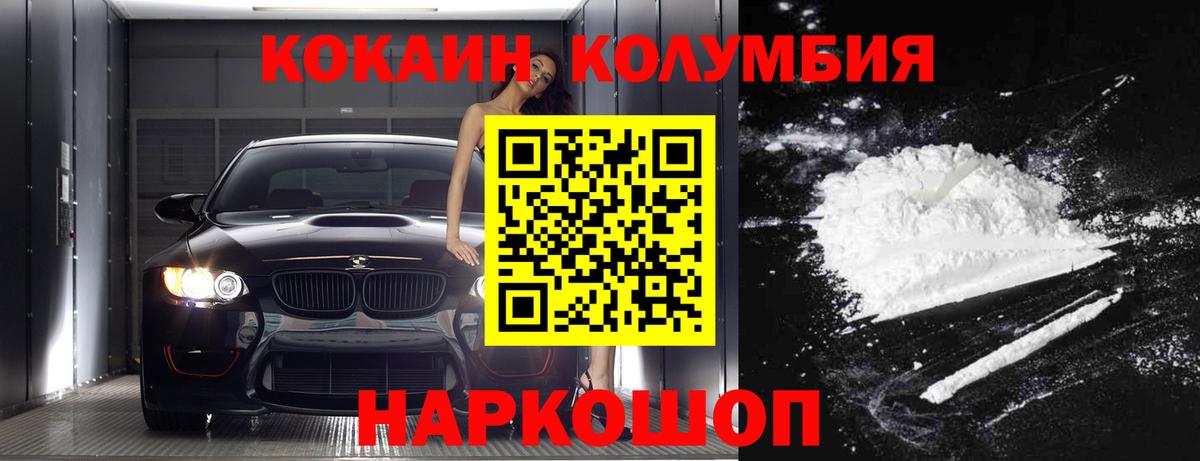 Элиста  КОКАИН Columbia  Вход с VPN  COCAIN  COCAIN 97% 
