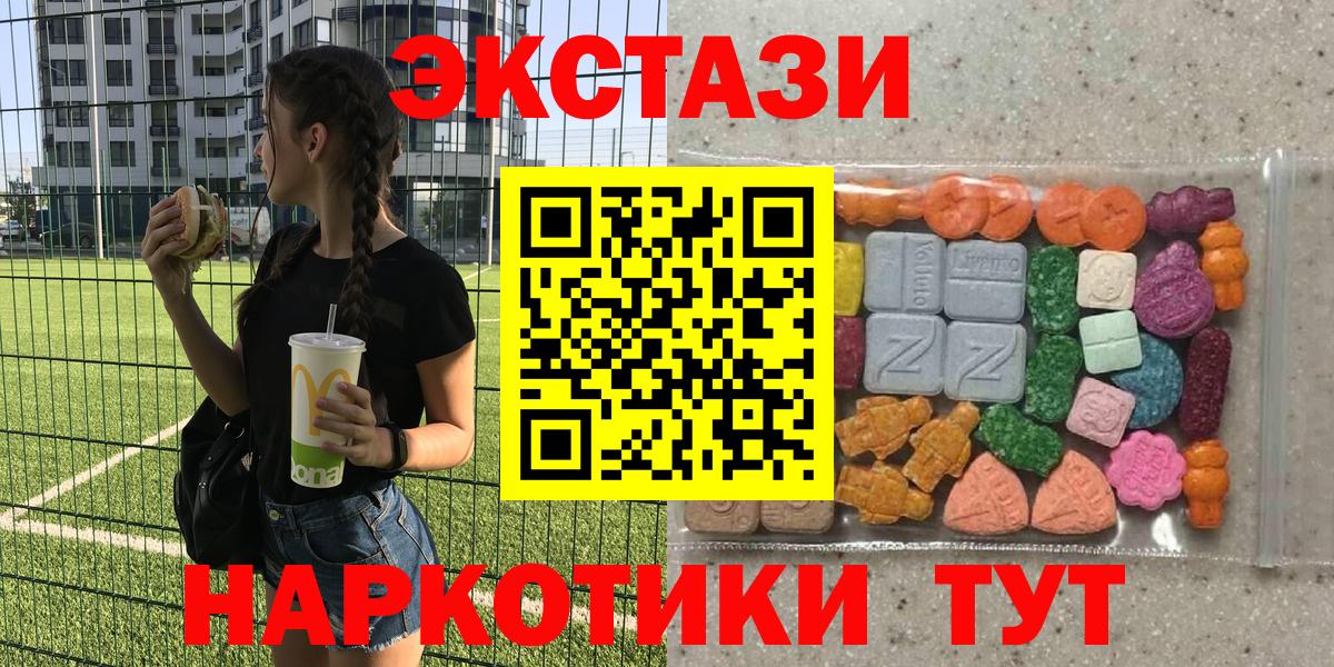 Ecstasy 300 mg  Экстази  Элиста  Вход с VPN  ЭКСТАЗИ 250 мг 