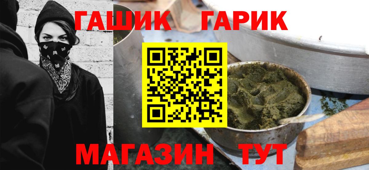 Гашиш 40% ТГК Элиста