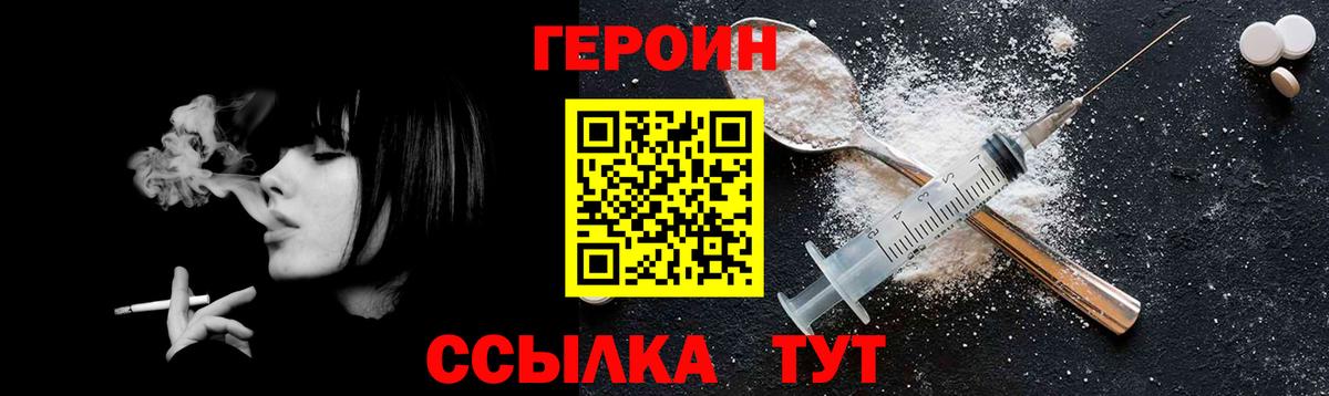 Героин герыч Элиста