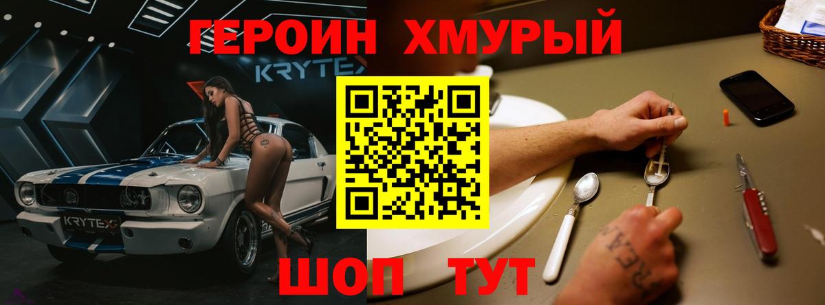 Героин VHQ  Вход с VPN  ГЕРОИН  Элиста 