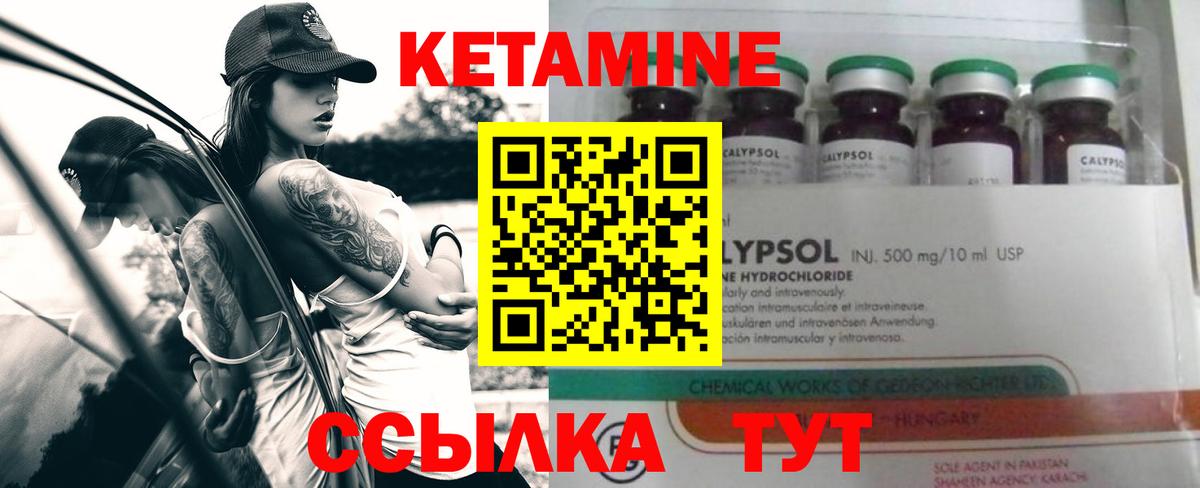 КЕТАМИН VHQ  Вход с VPN  Элиста  Кетамин ketamine 