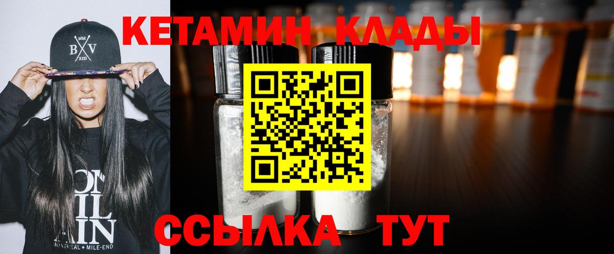 Кетамин VHQ Элиста