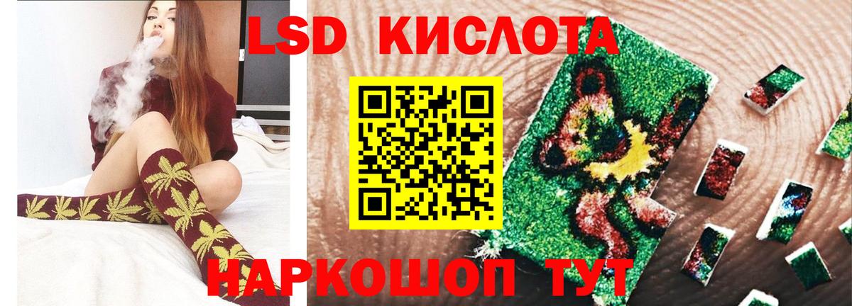 ЛСД экстази кислота  Вход с VPN  Лсд 25 экстази ecstasy  Элиста 