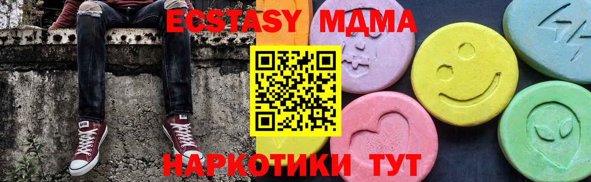 MDMA VHQ  МДМА кристаллы  Элиста  Вход с VPN 