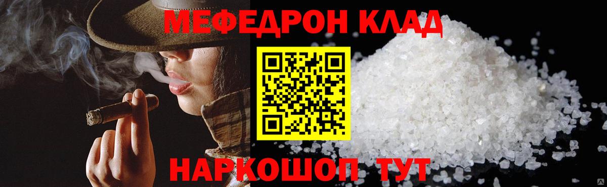 Элиста  МЯУ-МЯУ mephedrone  Вход с VPN  Меф  Меф 4 MMC 