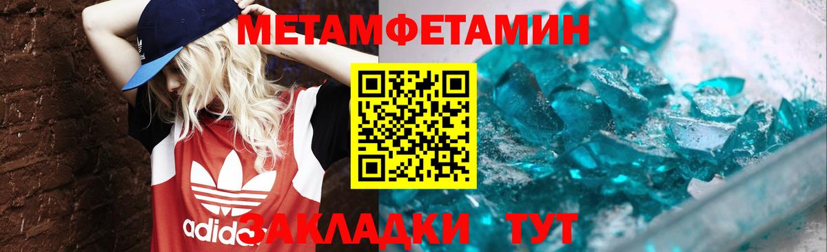 Элиста  МЕТАМФЕТАМИН мет  Вход с VPN  МЕТАМФЕТАМИН  МЕТАМФЕТАМИН мет 
