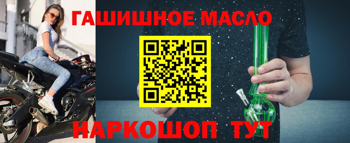 Дистиллят ТГК гашишное масло Элиста