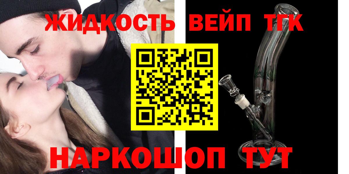 Элиста  ТГК THC oil  ТГК вейп  Вход с VPN 